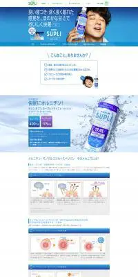 キリン サプリ　ヨーグルトテイストのLPデザイン（健康食品・健康ドリンク・サプリメント／ブルー系／シンプル系）PC版
