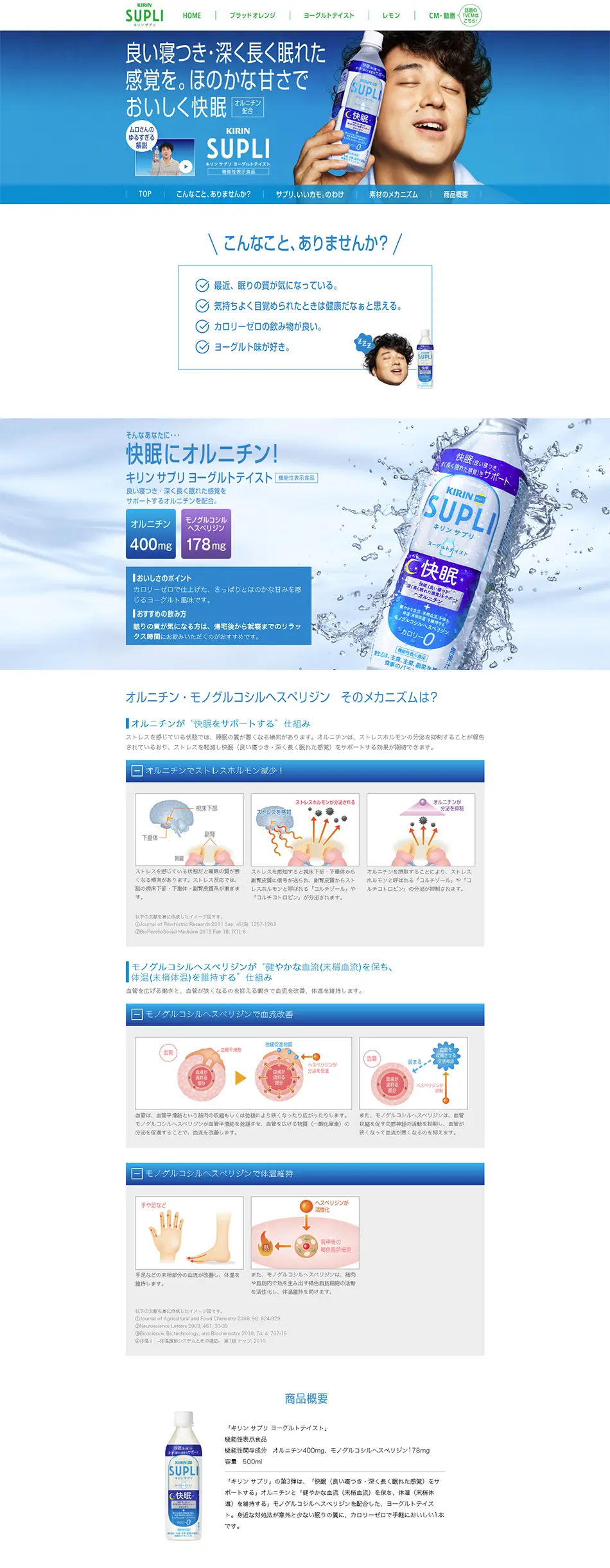 Kirin Suppli Yogurt Taste LP design (Health foods, health drinks, and supplements / Shades of blue / Simple) PC version