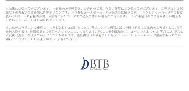Bio Esthe BTB LP design (Beauty services / Pink shades / Cute style) Mobile version