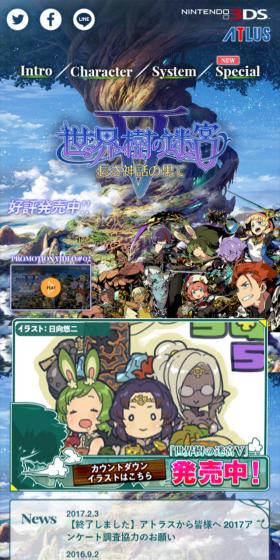 Sekaiju no Meikyu V: Nagaki Shinwa no Hate ni LP design (Books, Music, Games / Multi-color type / Cool style) Mobile version