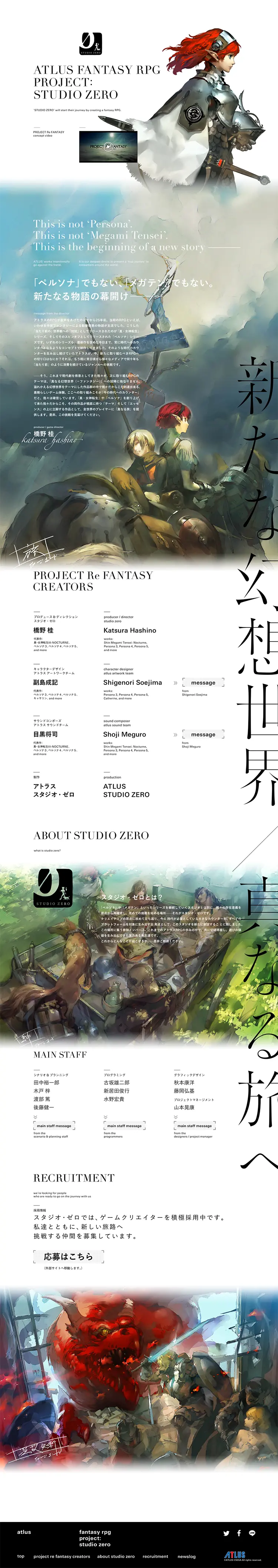 PROJECT Re FANTASY LP design (Books, Music, Games / White-based / Cool style) PC version