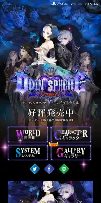 オーディンスフィア　レイヴスラシルのLPデザイン（本・音楽・ゲーム／カラフル系／かっこいい系）スマホ版