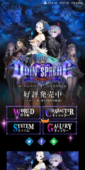 Odin Sphere Leifthrasir LP design (Books, Music, Games / Multi-color type / Cool style) Mobile version
