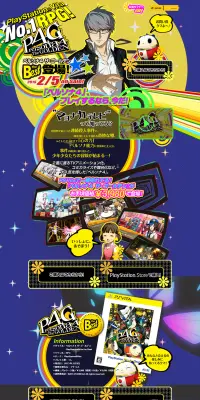 ペルソナ4のLPデザイン（本・音楽・ゲーム／カラフル系／にぎやか系）PC版