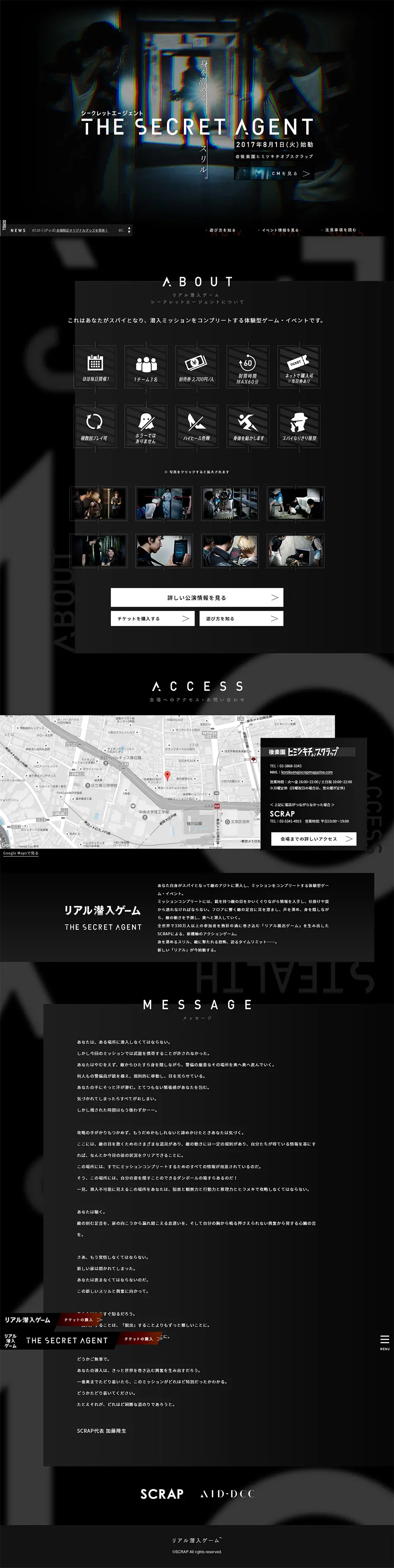 THE SECRET AGENT LP design (Services, Insurance, and Finance / Black-colored / Cool style) PC version