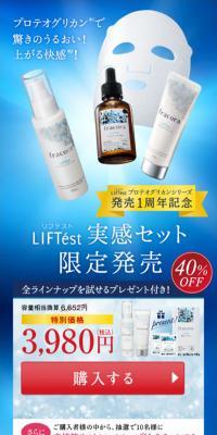 LIFTest Experience Set