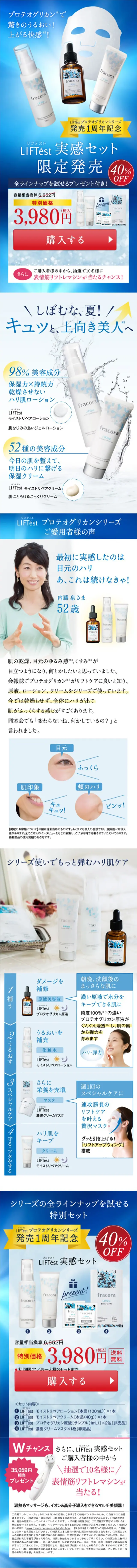 LIFTest Experience Set LP design (Beauty, Skincare, Fragrance / Shades of blue / Refined style) Mobile version