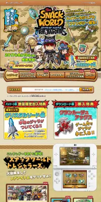 スナックワールド　トレジャラーズのLPデザイン（本・音楽・ゲーム／カラフル系／かわいい系）PC版