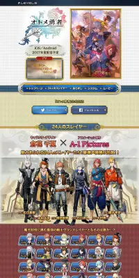 オトメ勇者のLPデザイン（インターネットサービス／かっこいい系）PC版