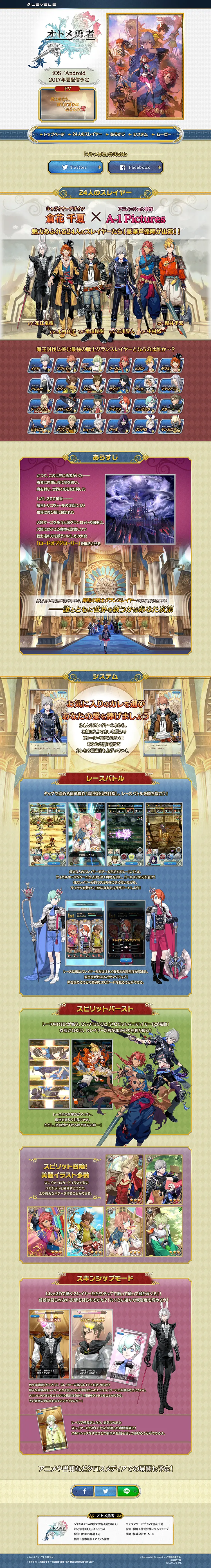 Otome Yuusha LP design (Internet service / Cool style) PC version