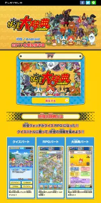 妖怪大辞典のLPデザイン（インターネットサービス／オレンジ系／かわいい系）PC版