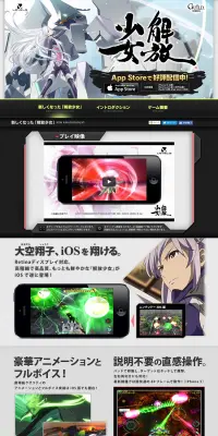 解放少女のLPデザイン（インターネットサービス／ブラック系／かっこいい系）PC版