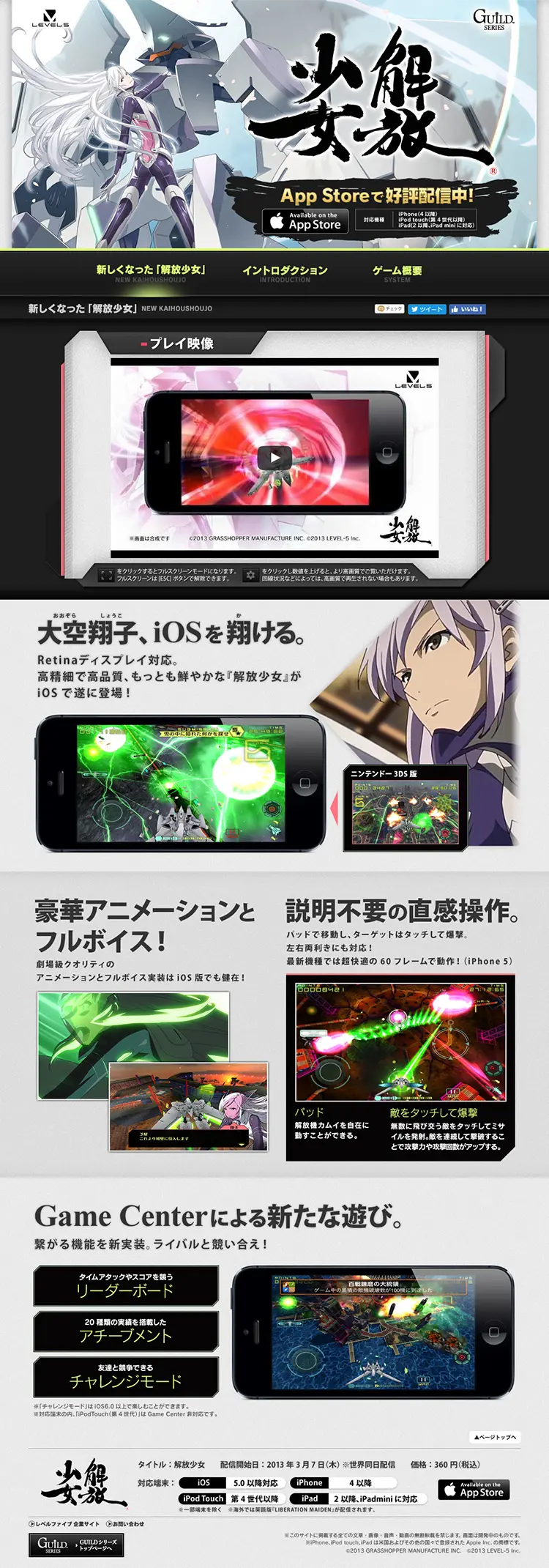 Liberation Maiden LP design (Internet service / Black-colored / Cool style) PC version