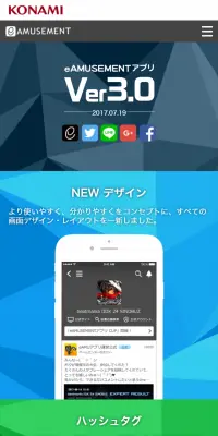 eAMUSEMENTアプリのLPデザイン（インターネットサービス／カラフル系／にぎやか系）スマホ版