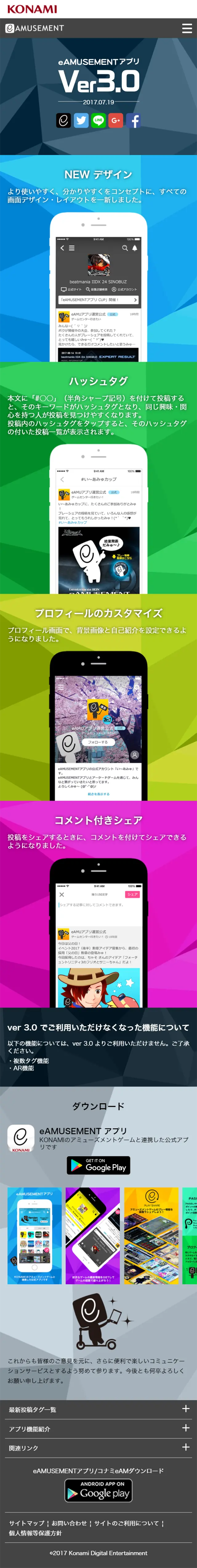 eAMUSEMENT App LP design (Internet service / Multi-color type / Lively type) Mobile version