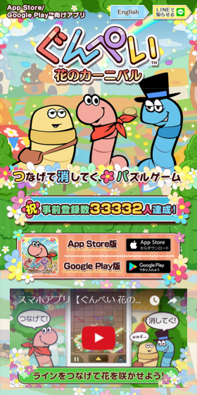 Gunpei Flower Carnival LP design (Internet service / Multi-color type / Cool style) Mobile version