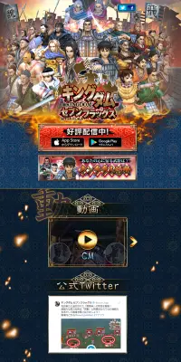 キングダム セブンフラッグスのLPデザイン（インターネットサービス／マンガ・イラスト系）PC版