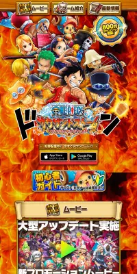 ONE PIECE サウザンドストームのLPデザイン（インターネットサービス／レッド系／マンガ・イラスト系）PC版