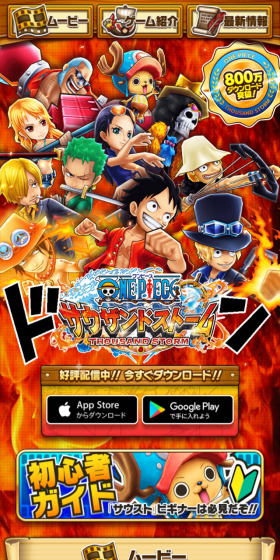 ONE PIECE Thousand Storm LP design (Internet service / Red tones / Manga) Mobile version