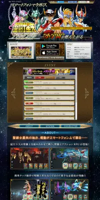 聖闘士星矢 ゾディアック ブレイブのLPデザイン（インターネットサービス／ブラック系／かっこいい系）PC版