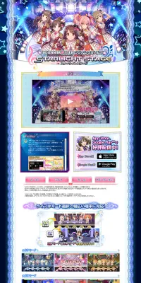 アイドルマスター シンデレラガールズ スターライトステージのLPデザイン（インターネットサービス／ブルー系／かわいい系）PC版