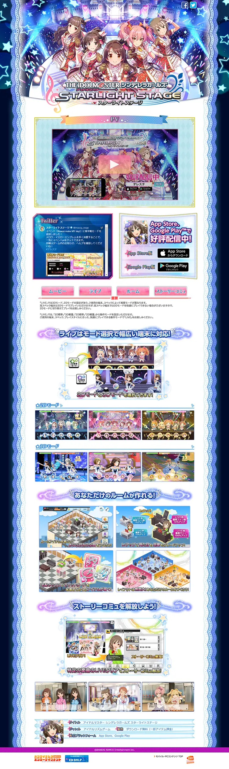 アイドルマスター シンデレラガールズ スターライトステージのLPデザイン（インターネットサービス／ブルー系／かわいい系）PC版