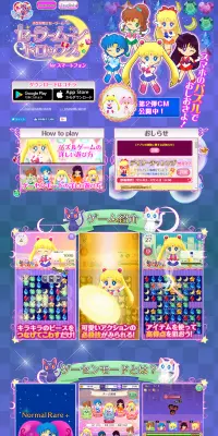 美少女戦士セーラームーン セーラームーンドロップスのLPデザイン（インターネットサービス／ブルー系／かわいい系）PC版