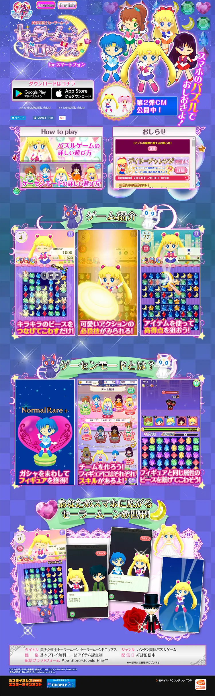 美少女戦士セーラームーン セーラームーンドロップスのLPデザイン（インターネットサービス／ブルー系／かわいい系）PC版