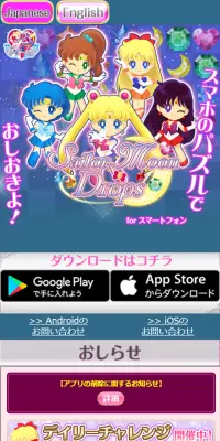 美少女戦士セーラームーン セーラームーンドロップスのLPデザイン（インターネットサービス／ブルー系／かわいい系）スマホ版
