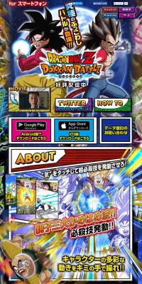 ドラゴンボールZ ドッカンバトルのLPデザイン（カラフル系／マンガ・イラスト系）PC版