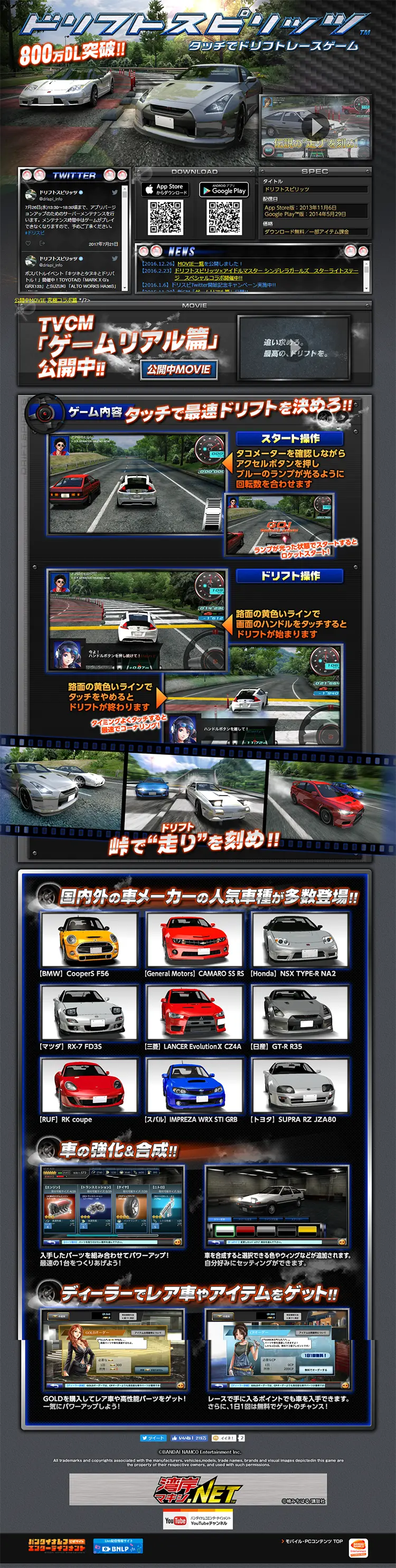 ドリフトスピリッツのLPデザイン（インターネットサービス／オレンジ系／かっこいい系）PC版