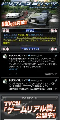 ドリフトスピリッツのLPデザイン（インターネットサービス／オレンジ系／かっこいい系）スマホ版