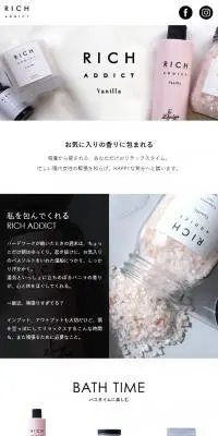 RICH ADDICT VanillaのLPデザイン（日用雑貨／ピンク系／シンプル系）スマホ版