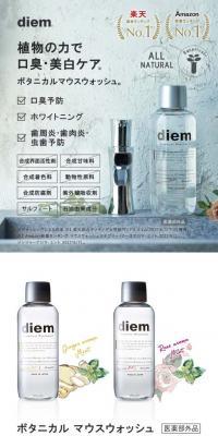 Diem Botanical Mouthwash