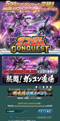 Gundam Conquest