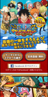 ONE PIECEグランドコレクション