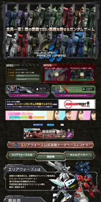 ガンダムエリアウォーズのLPデザイン（インターネットサービス／グリーン系／かっこいい系）PC版