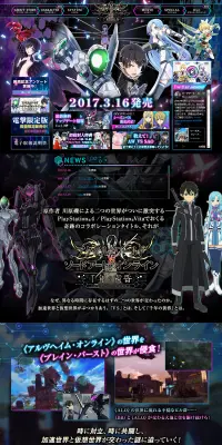 アクセル・ワールド VS ソードアート・オンライン 千年の黄昏のLPデザイン（インターネットサービス／パープル系／マンガ・イラスト系）PC版