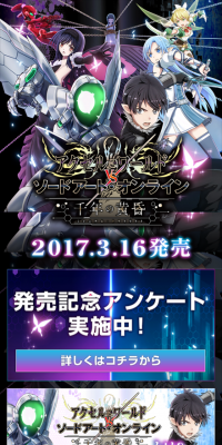 Accel World VS Sword Art Online: Millennium Twilight
