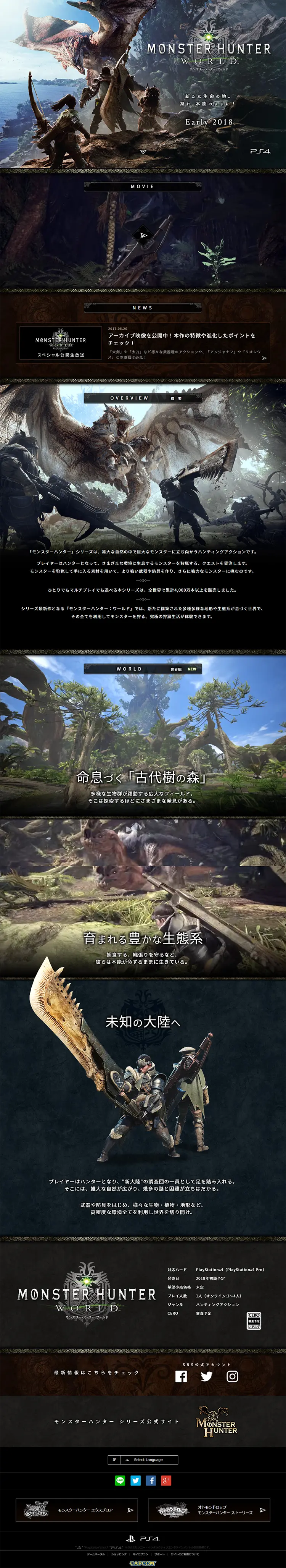 Monster Hunter: World LP design (Books, Music, Games / Black-colored / Cool style) PC version