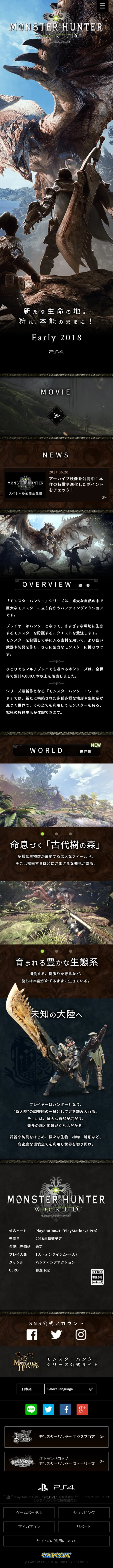 Monster Hunter: World LP design (Books, Music, Games / Black-colored / Cool style) Mobile version