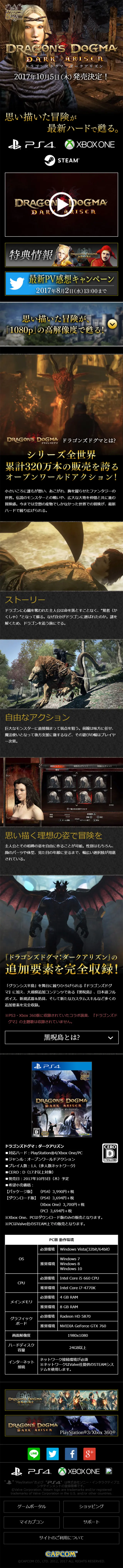 Dragon's Dogma:DARK ARISEN LP design (Books, Music, Games / Black-colored / Cool style) Mobile version
