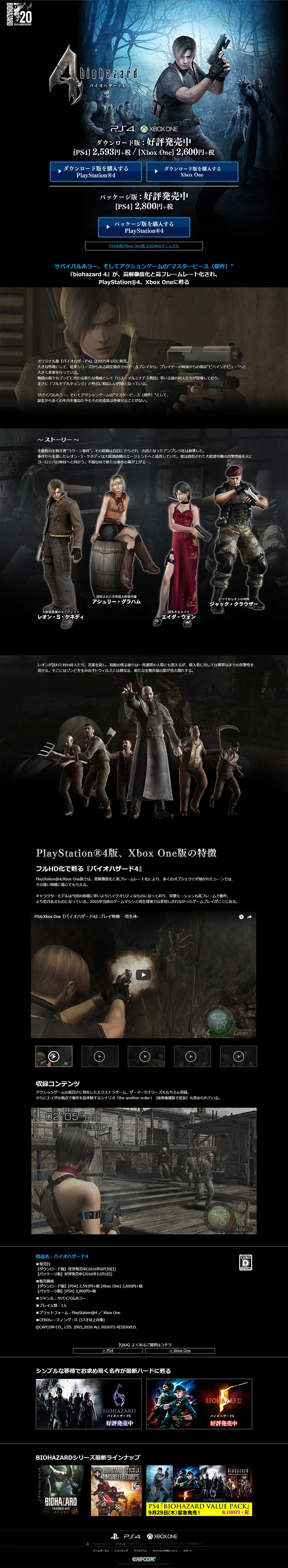 バイオハザード4のLPデザイン（本・音楽・ゲーム／ブラック系／かっこいい系）PC版