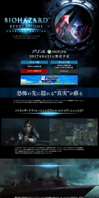 バイオハザード リベレーションズ アンベールド エディションのLPデザイン（インターネットサービス／ブラック系／かっこいい系）PC版