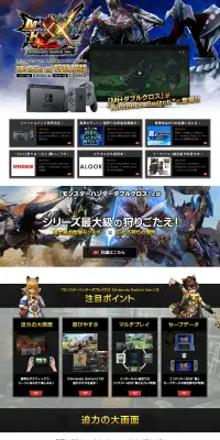 モンスターハンターダブルクロス Nintendo Switch Ver.のLPデザイン（本・音楽・ゲーム／ブラック系／かっこいい系）PC版