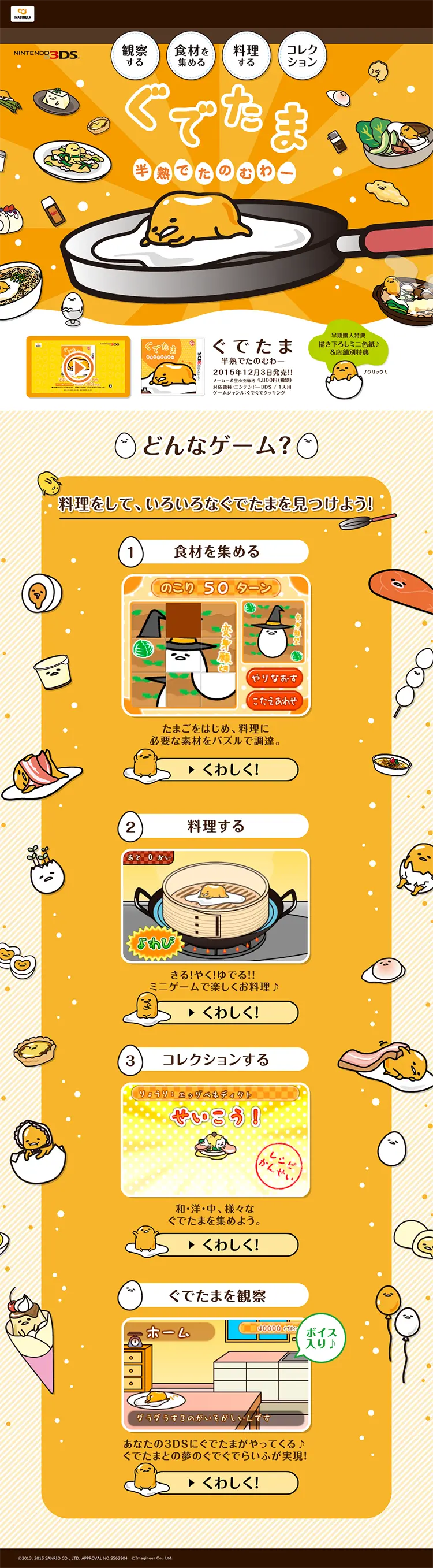 ぐでたま　半熟でたのむわーのLPデザイン（本・音楽・ゲーム／オレンジ系／かわいい系）PC版
