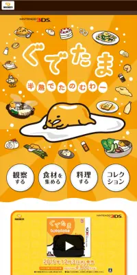 ぐでたま　半熟でたのむわーのLPデザイン（本・音楽・ゲーム／オレンジ系／かわいい系）スマホ版