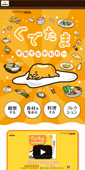 ぐでたま　半熟でたのむわーのLPデザイン（本・音楽・ゲーム／オレンジ系／かわいい系）スマホ版