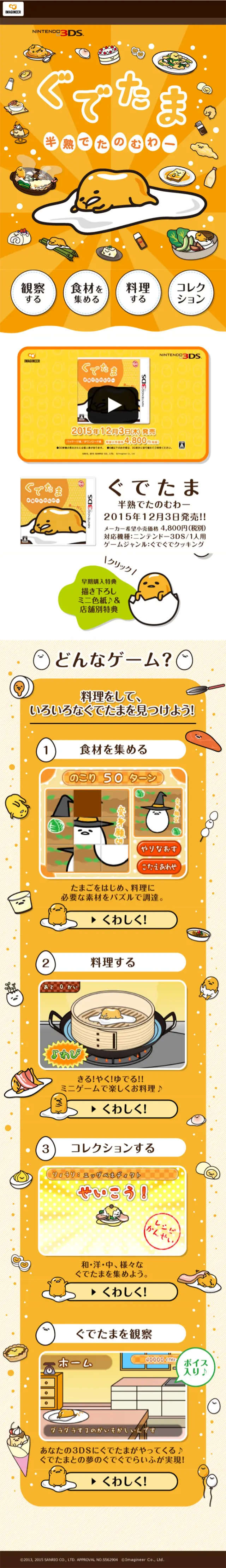 ぐでたま　半熟でたのむわーのLPデザイン（本・音楽・ゲーム／オレンジ系／かわいい系）スマホ版
