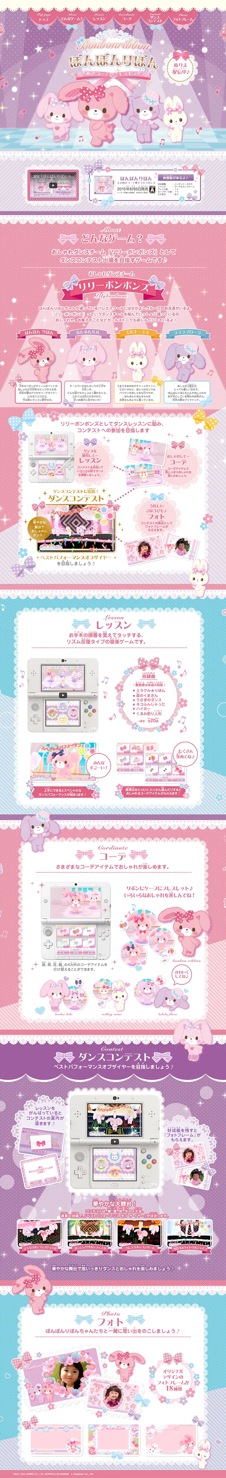 ぼんぼんりぼん　ときめきコーデ・キラキラダンスのLPデザイン（本・音楽・ゲーム／かわいい系）PC版